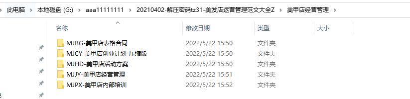 美发店运营管理系统,美发店运营管理
