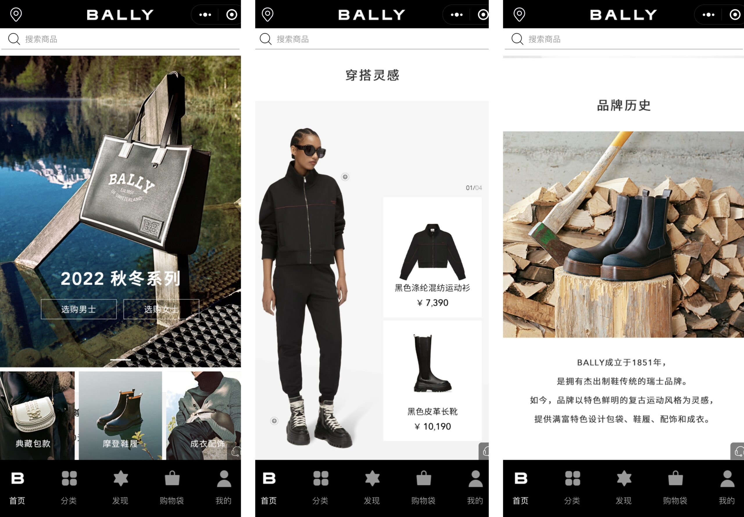 90后潮牌主理人上任，瑞士皮具品牌Bally向我们传递出哪些信号？