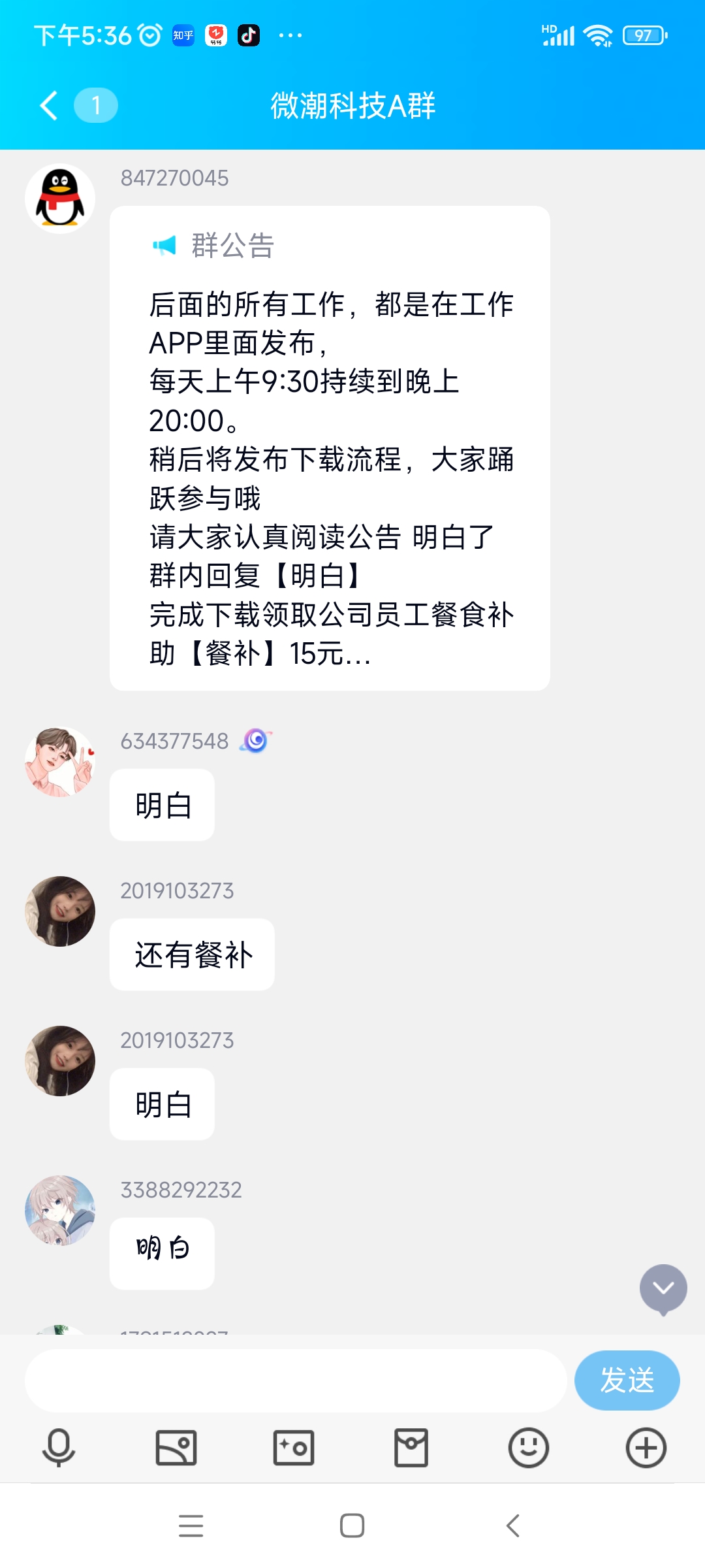 招聘信息采集骗局是真的吗,网上招聘数据采集员是真的吗