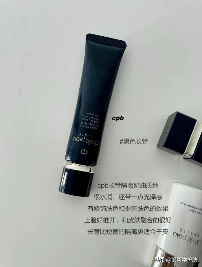 推荐几款适合干皮的隔离,好用适合干皮的隔离