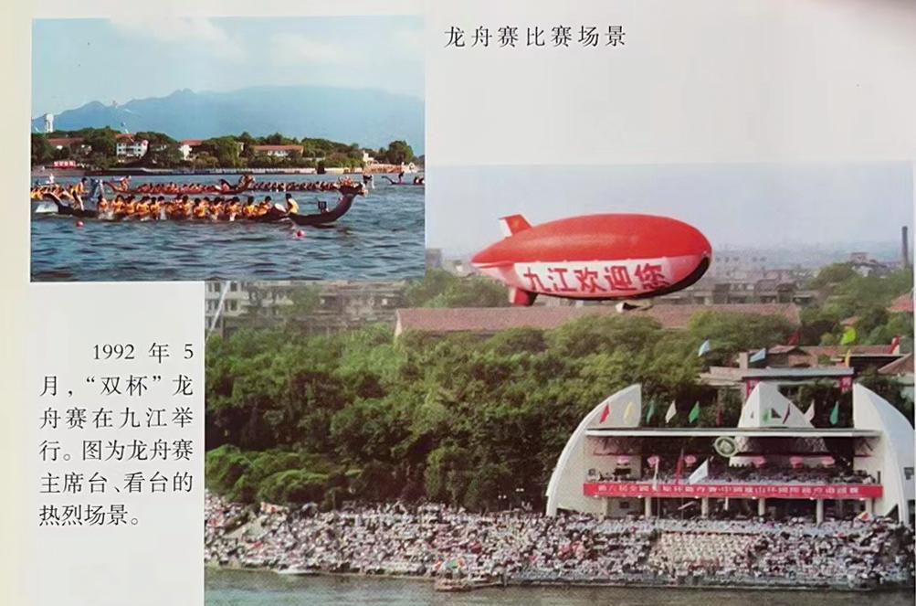 【浔阳往事】冯晓晖——九江端午赛龙舟