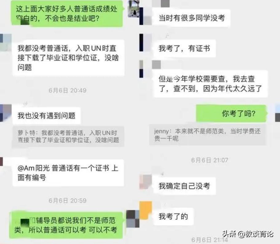 女大学生显示结业错失良机,学历显示结业