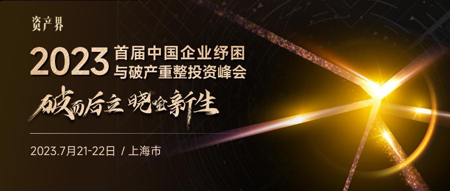 “制冷龙头”三花抄底地产浙商大佬抱团出击!