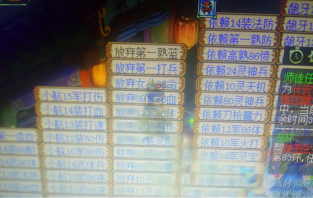 梦幻新区神品丹砂限制了吗,梦幻西游紫禁之巅神品丹砂