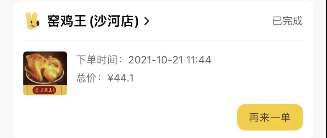 懒得做饭懒得点外卖,懒得做饭点个外卖