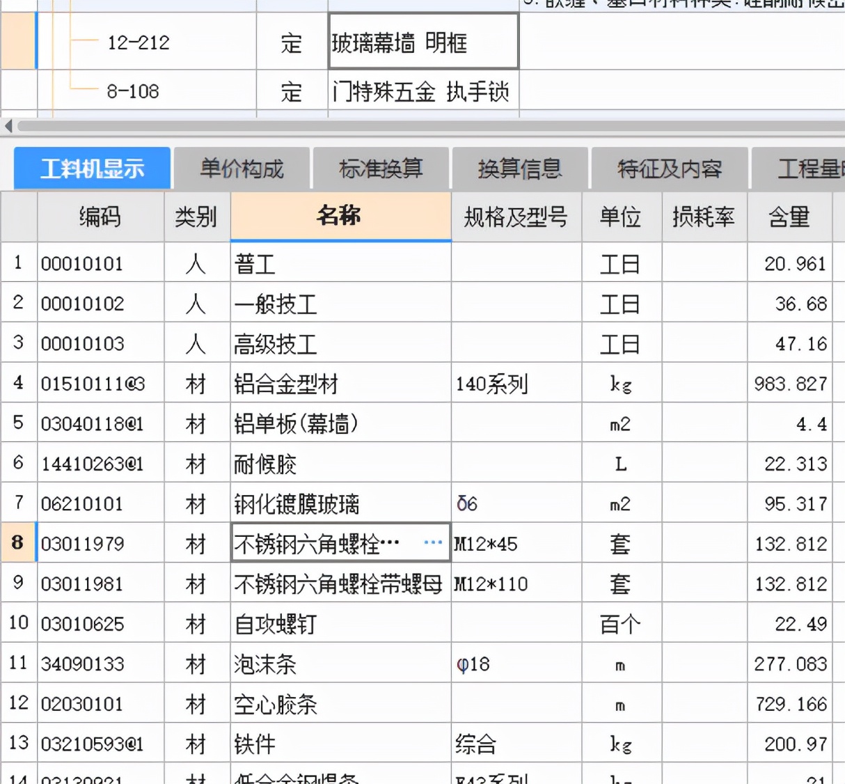 幕墙工程预算都做什么,幕墙工程施工与造价