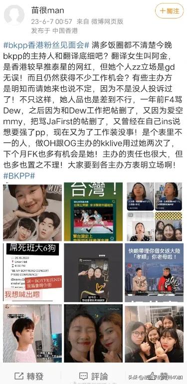 香港主持人在巨星见面会发表港独言论，粉丝喊“CHINA”教他做人