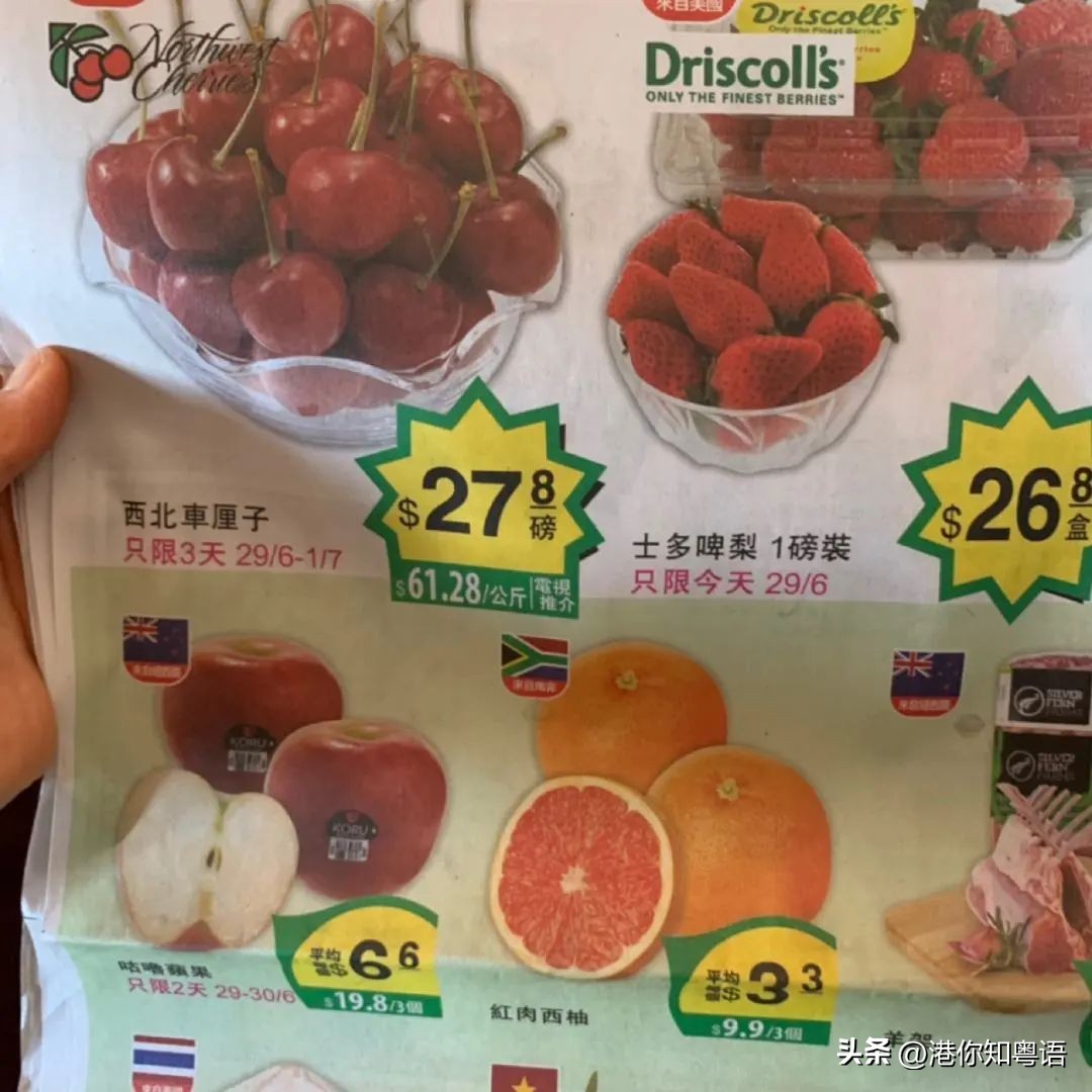 原来在香港我连数字都看不懂?