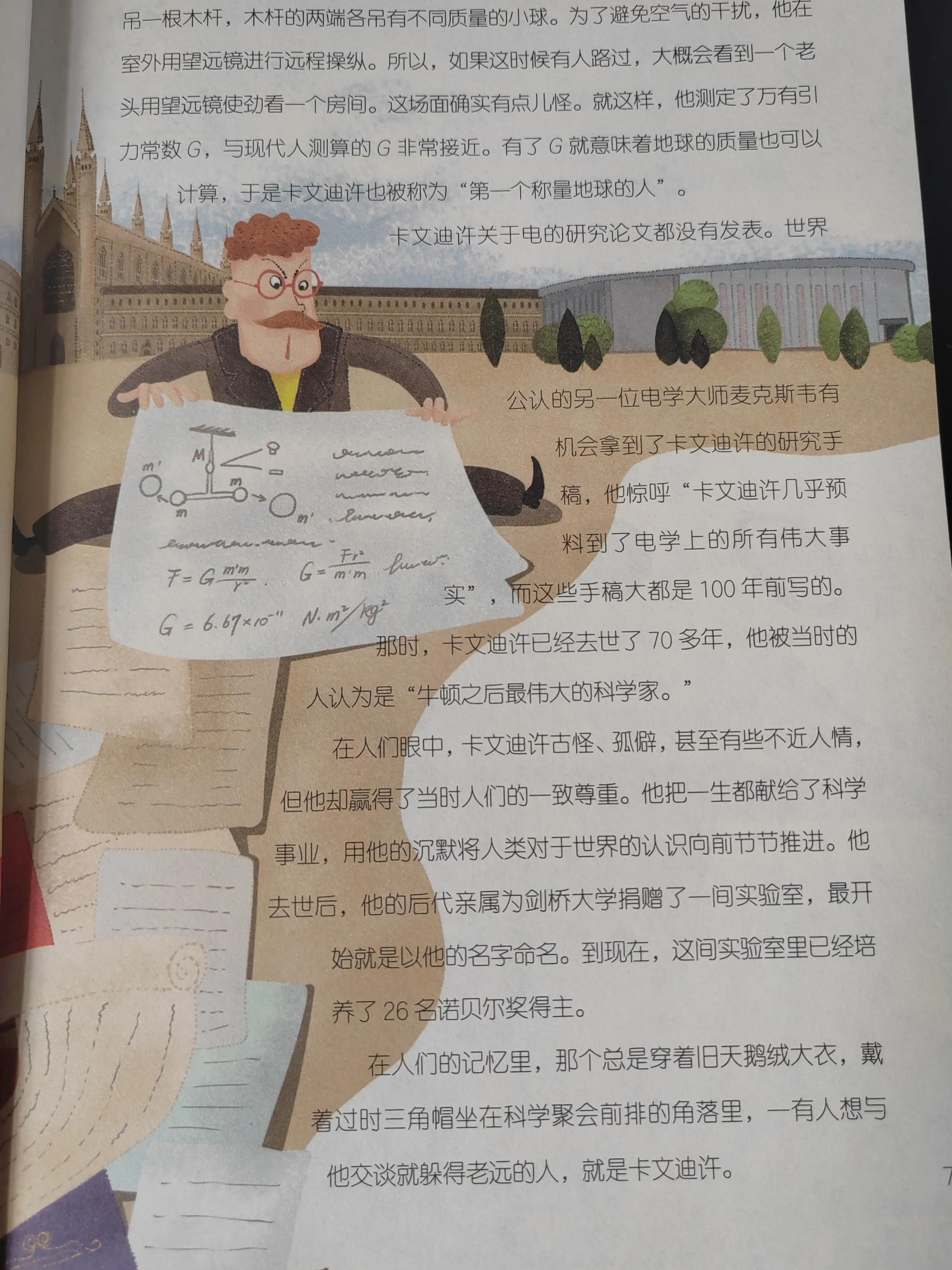 梅花香自苦寒来宝剑锋从磨砺出全文,宝剑锋从磨砺出梅花香自苦寒来图