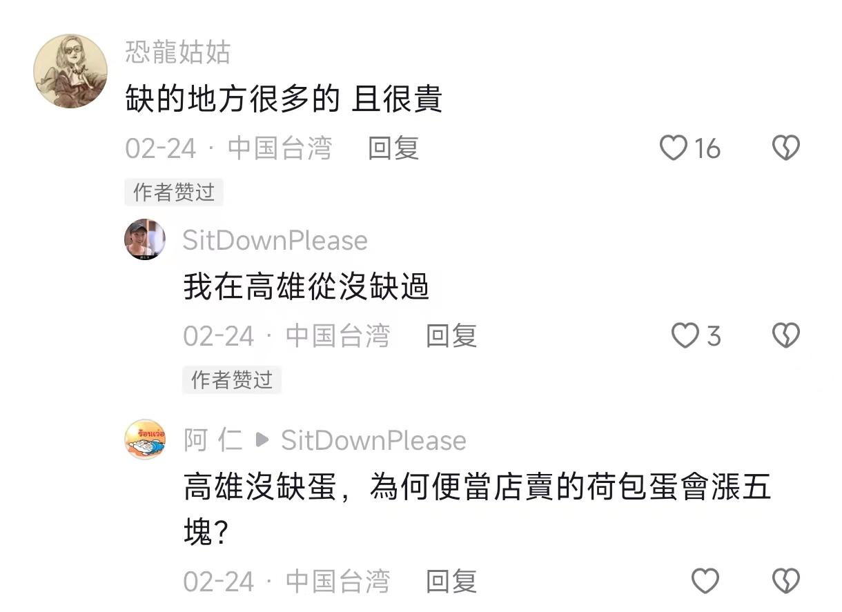 鍚嶅槾璇勫彴婀剧己楦¤泲,鍙版咕鍚嶅槾璋堝彴婀剧己楦¤泲