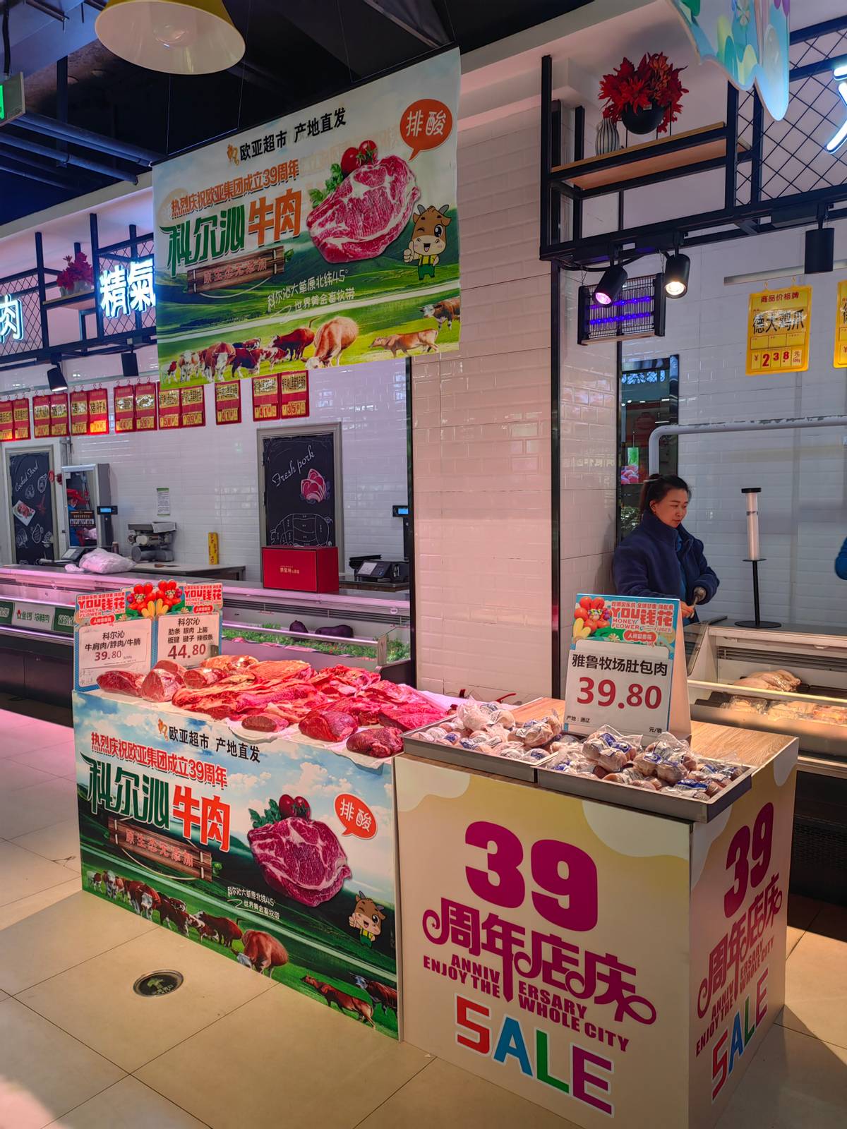 欧亚集团39周年庆震撼启幕,欧亚超市商业连锁