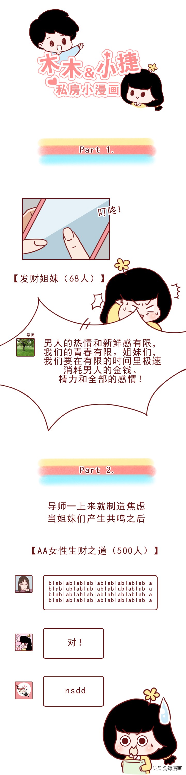 花了199元,我潜入了捞女群,看到了一群可怕又悲哀的女人