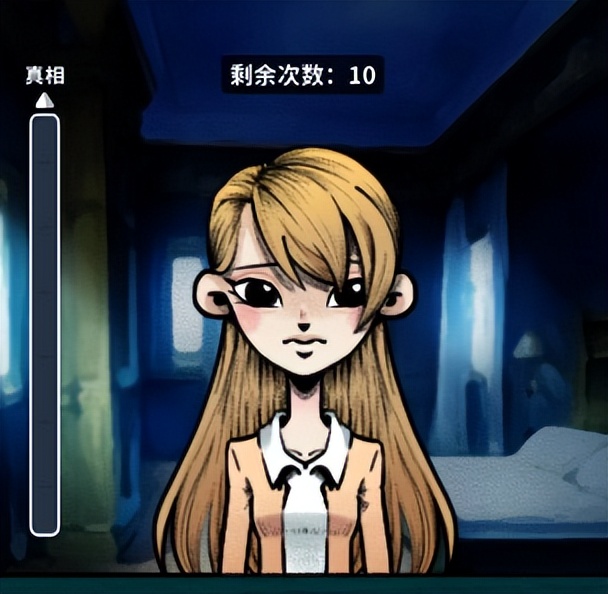 《看不见的真相》女孩和狗攻略