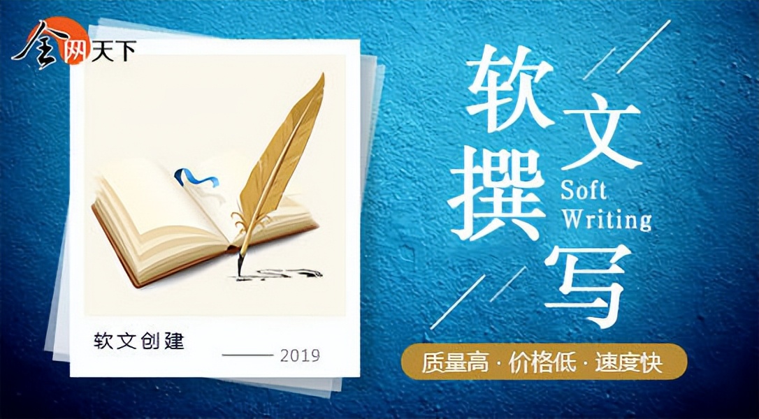 软文代写网哪家好,软文代写公司哪家好