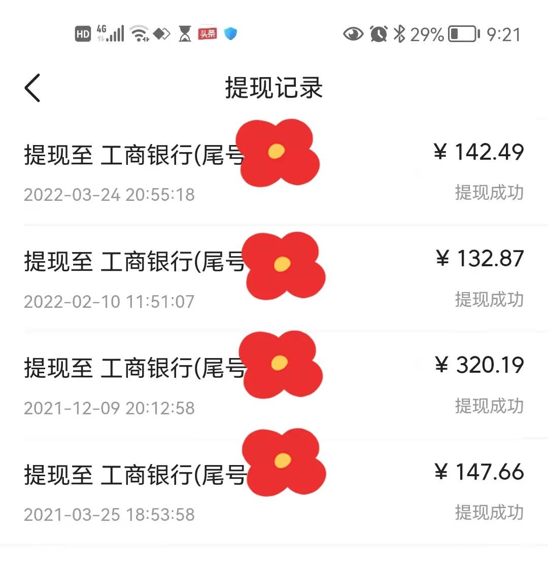 我在今日头条赚取的第一桶金,我在今日头条的感悟
