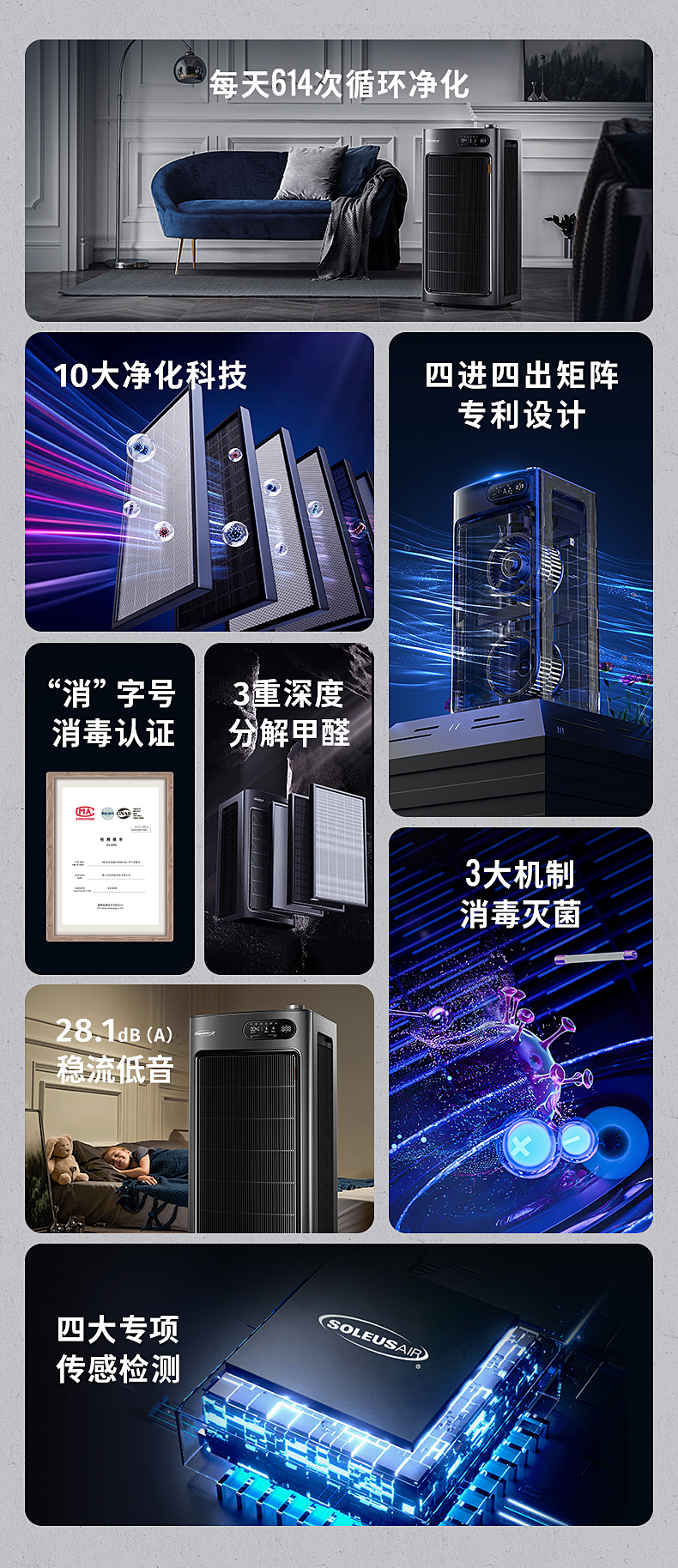 舒乐氏空气净化器a10使用说明,舒乐氏空气净化器s01除甲醛原理