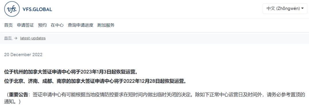 签证中心最新通知,签证中心恢复时间4月