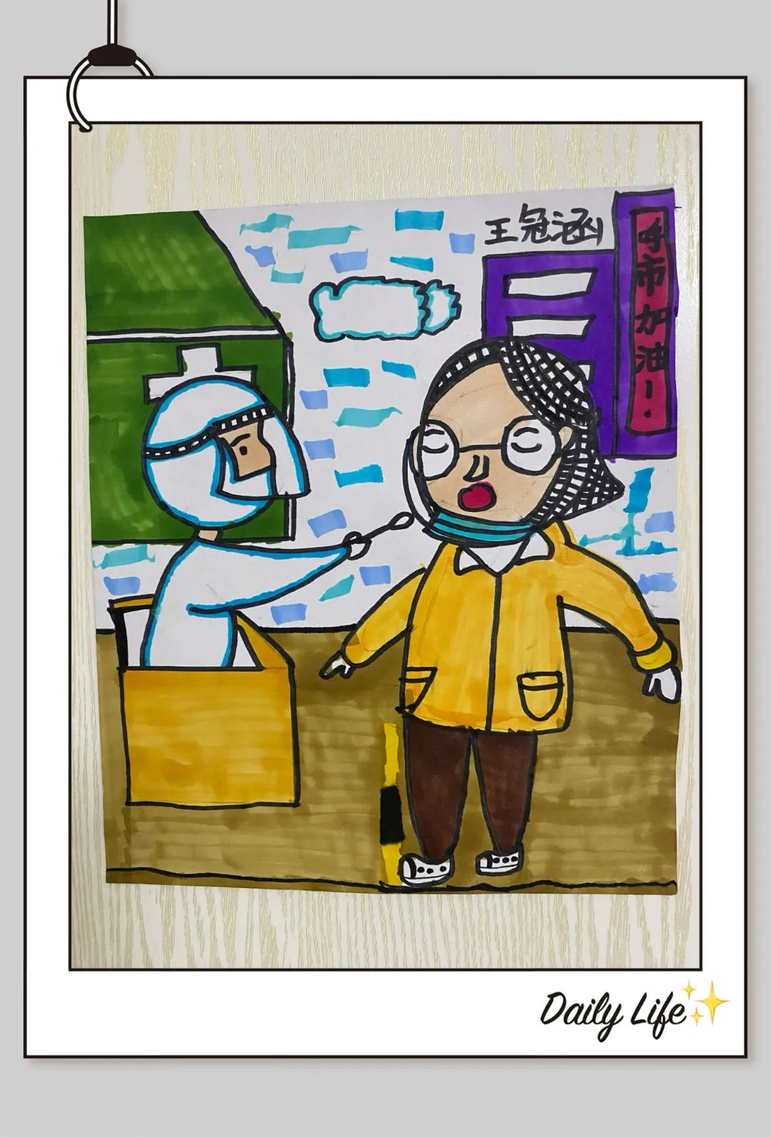 童心有我共抗疫主题绘画,童心防疫亲子绘画作品