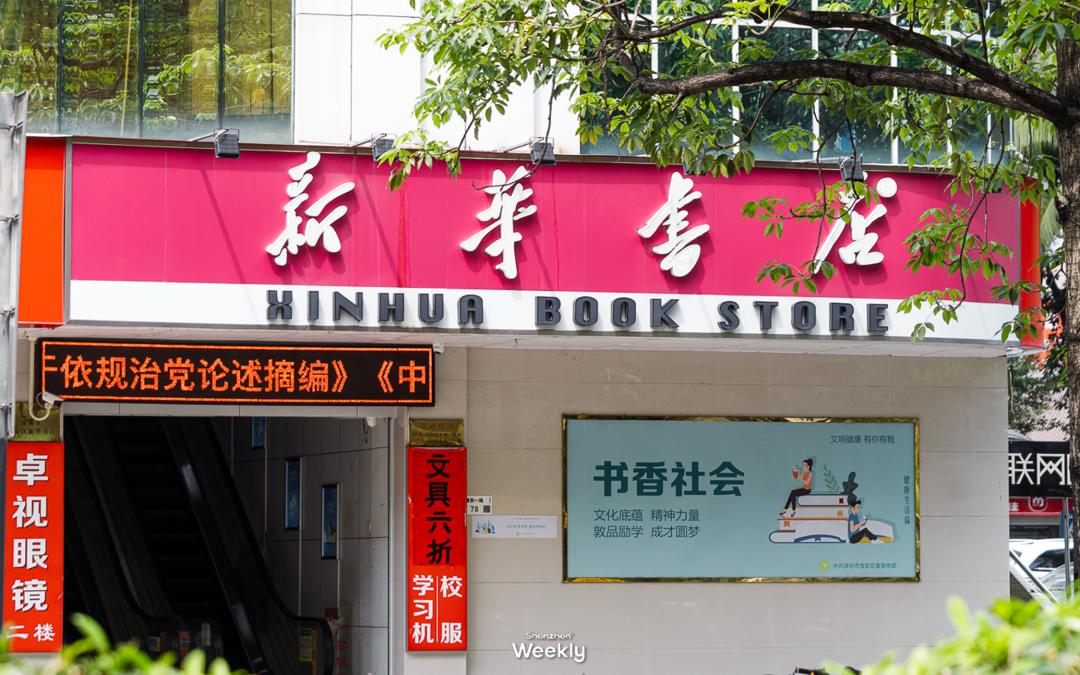 新安宝安,宝安新安老城区