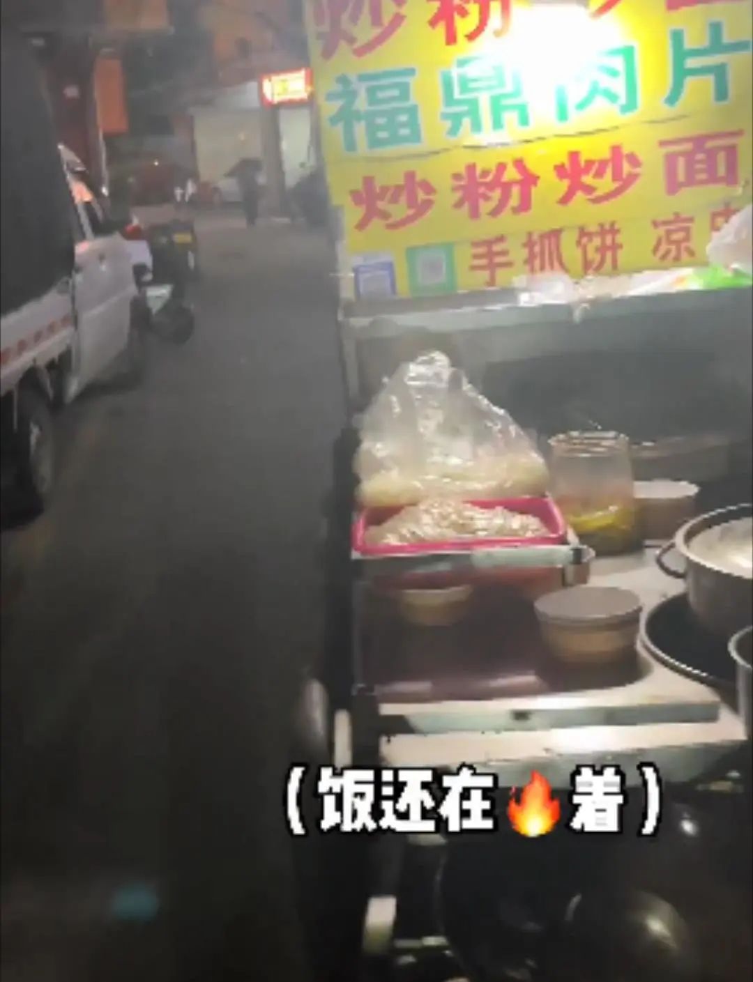 年轻人吃路边摊时遇到老板跑路,男子吃路边摊老板跑路后续