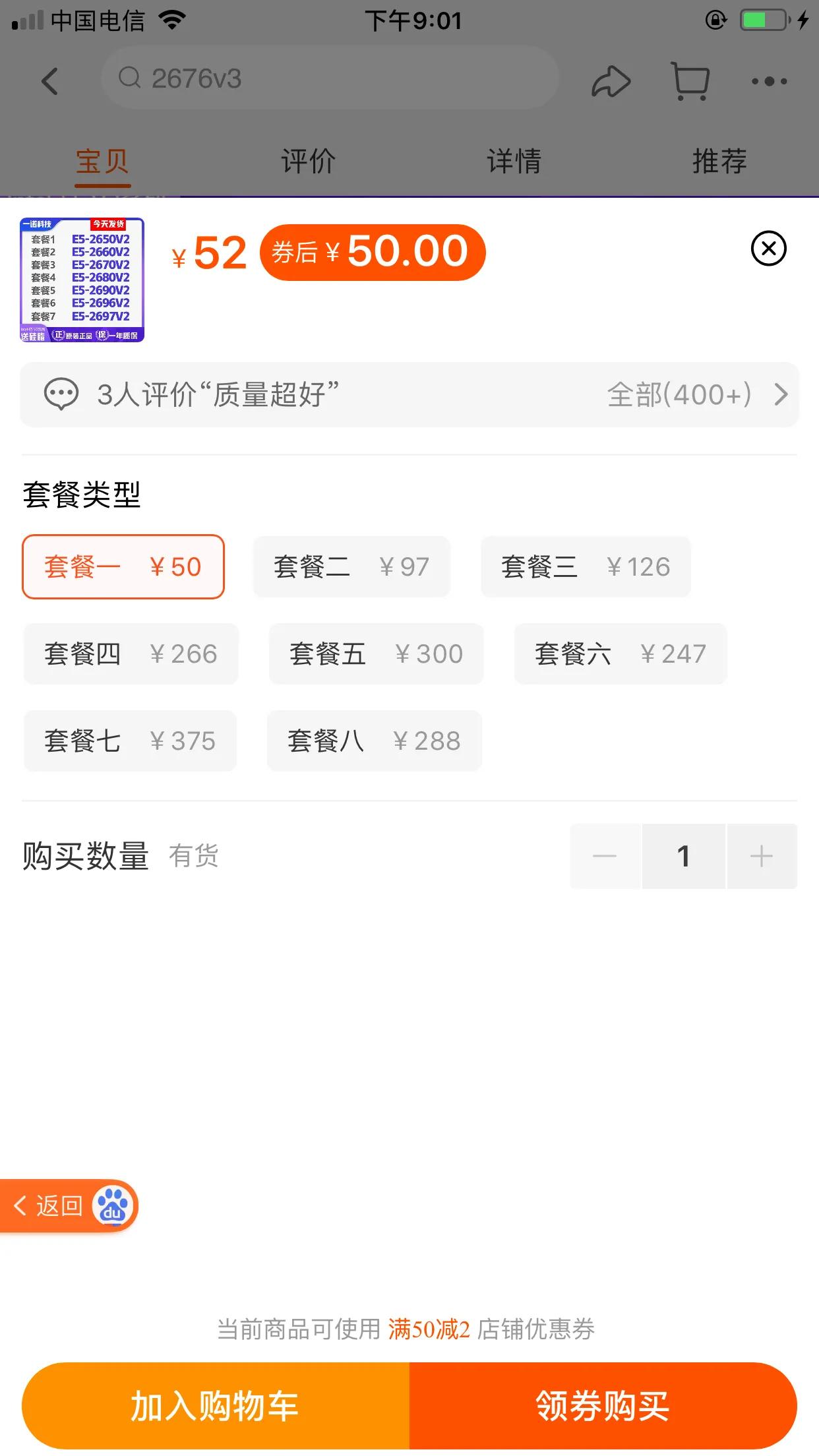 我在闲鱼买了个新二手电脑顶级i9配置始末