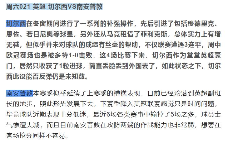 周六足球竞彩比分推荐,周六足球竞彩推荐实单