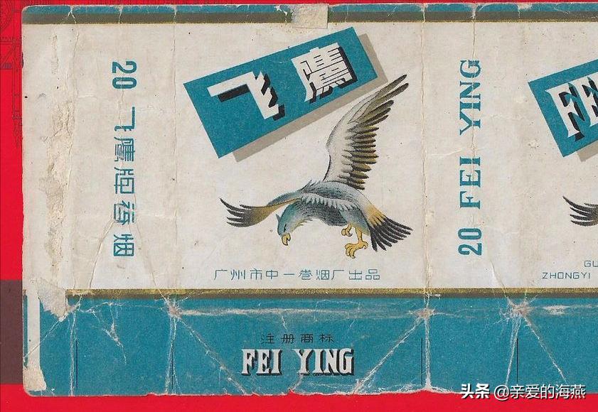 六七十年代父辈们怀旧的老牌香烟，几毛钱都是奢侈品，你们认得吗