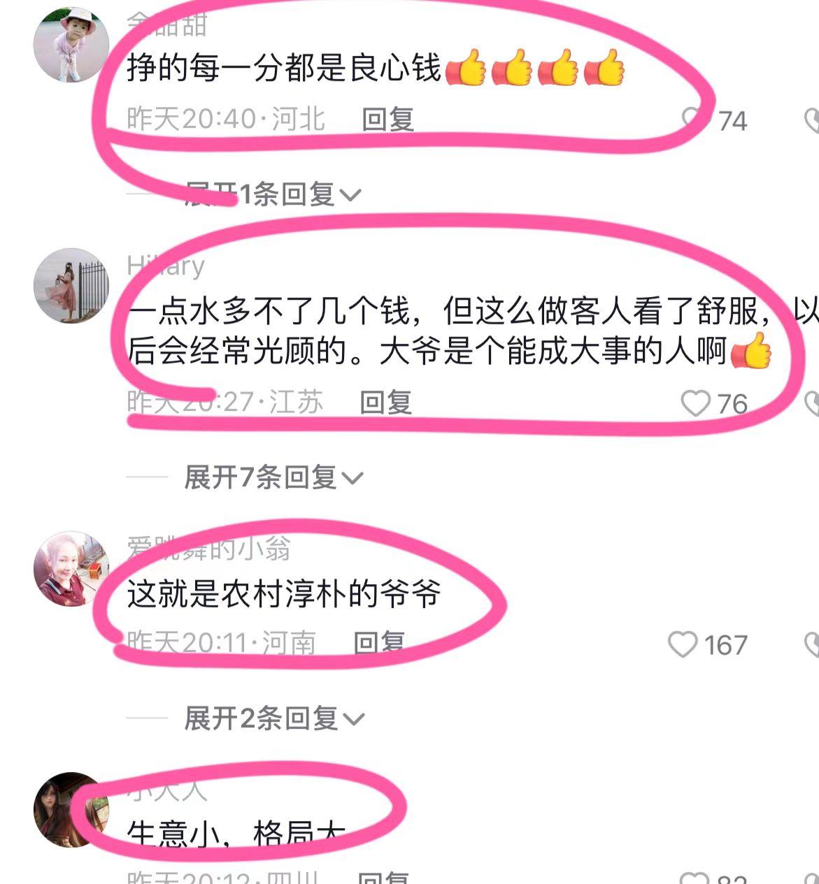 大爷买菜搞笑吆喝,大爷在街头卖菜视频