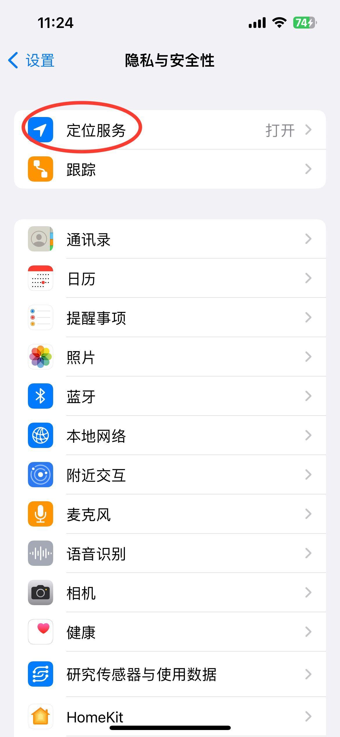 iphone关机怎么查定位,怎样定位朋友的iphone