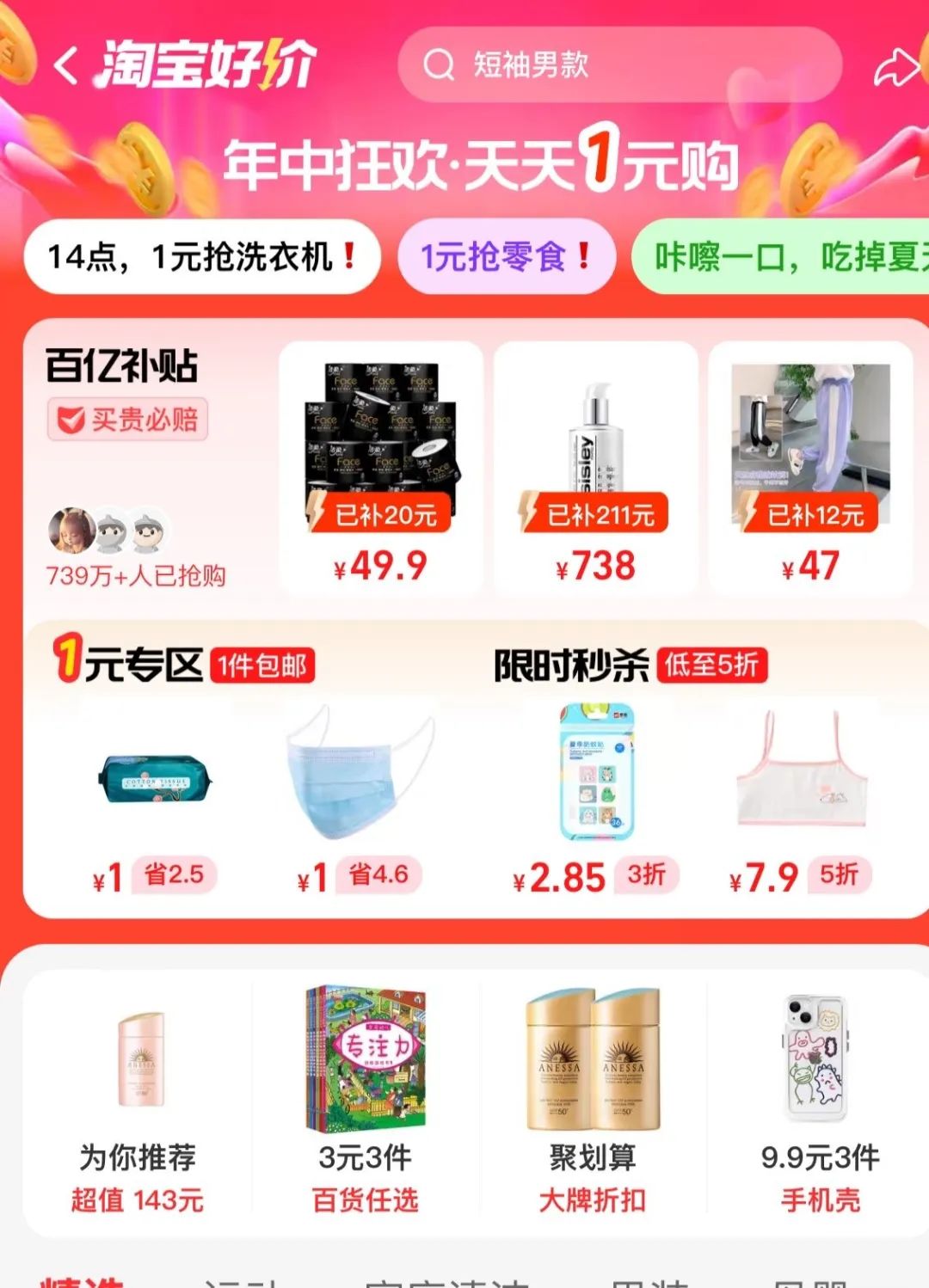 淘宝618流量,618淘宝店铺流量大跌