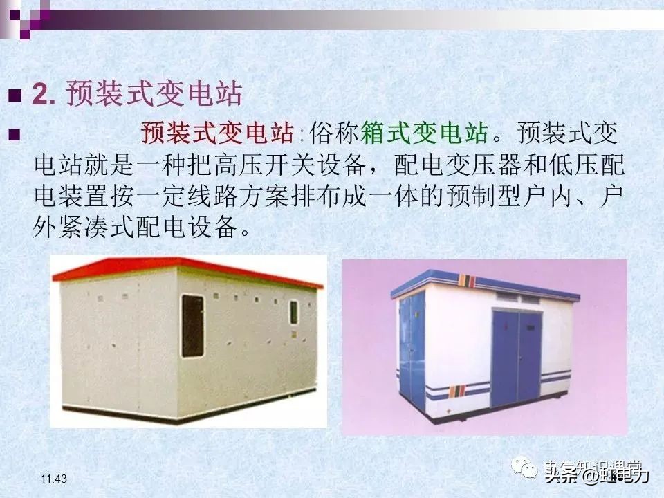 常用的供配电设备有哪些,供配电设备重点知识