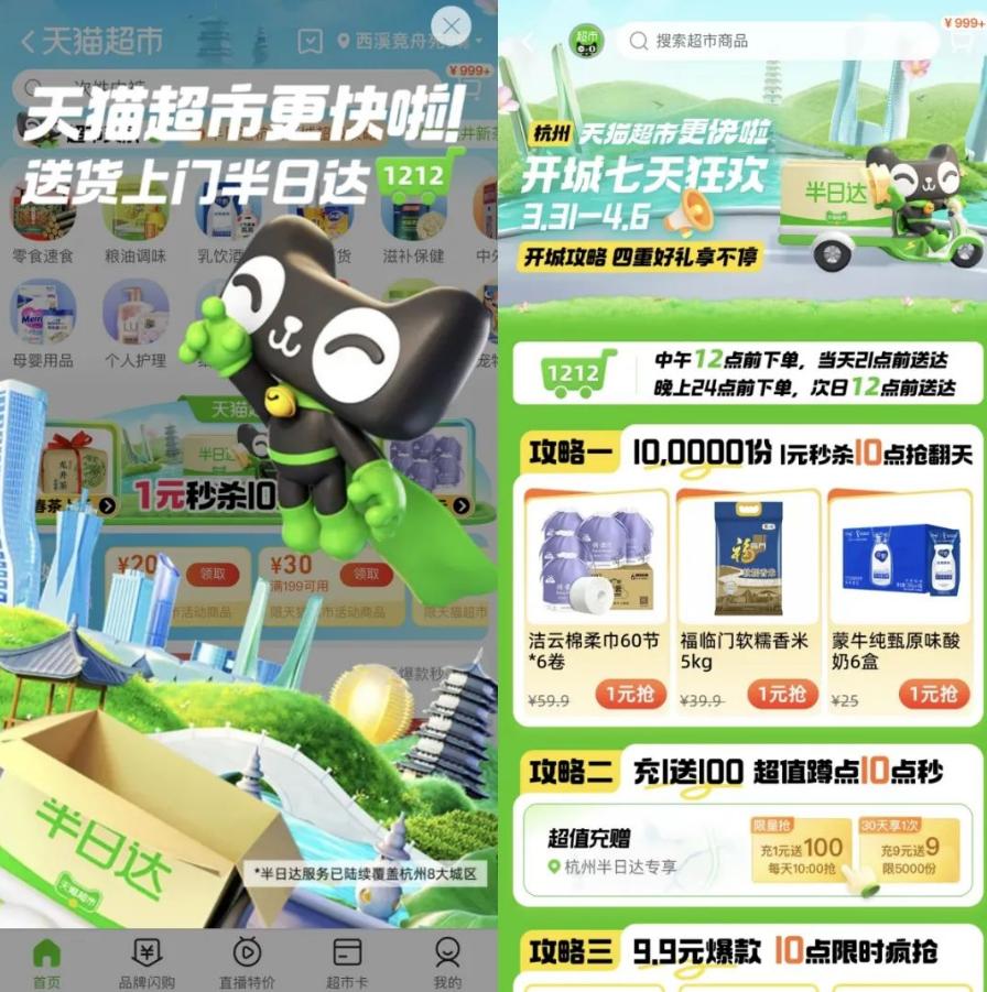 淘宝特价版9.9包邮在哪,9.9元秒杀淘宝