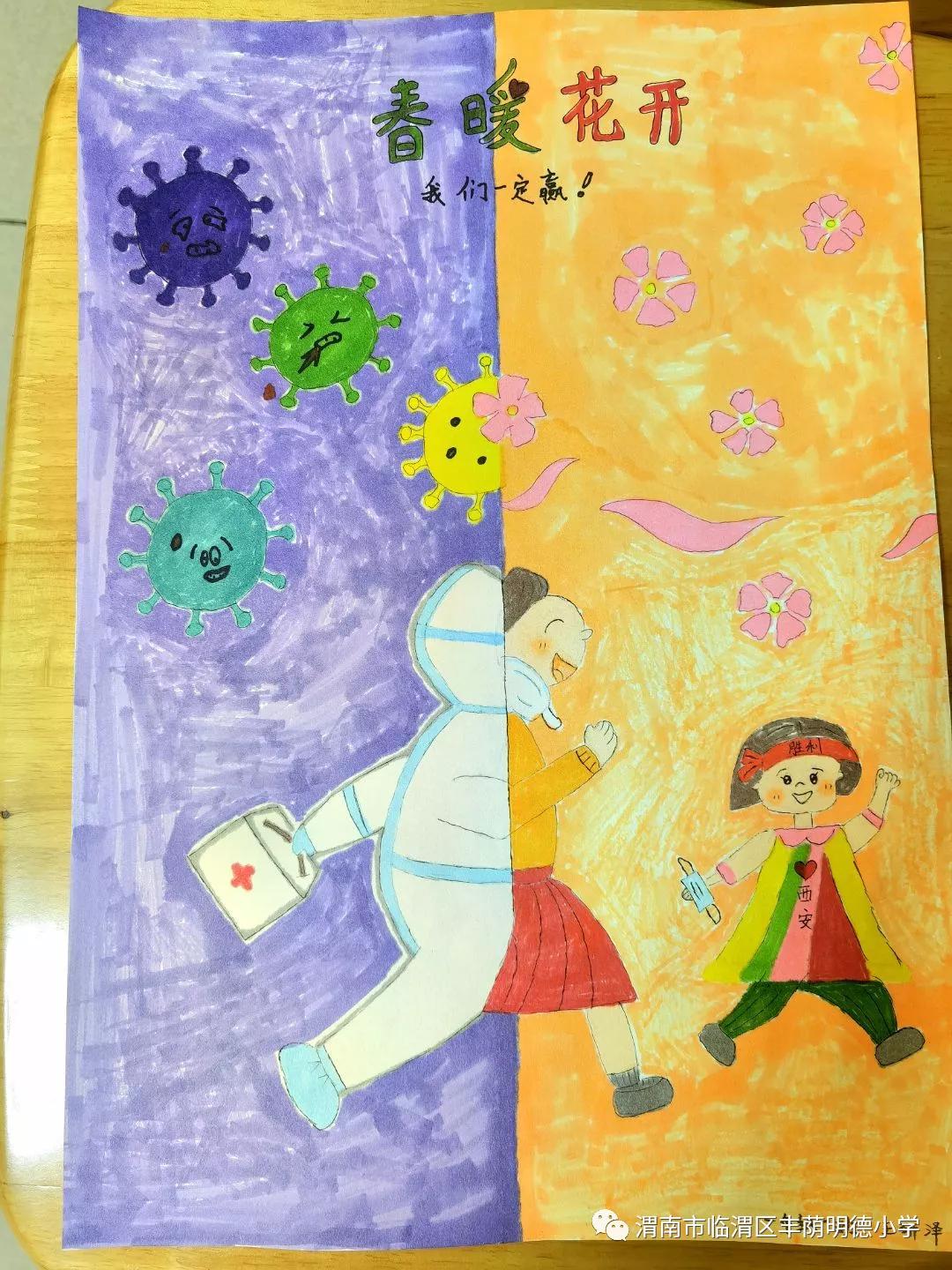 丰荫•德育｜居家迎元旦童心助抗疫