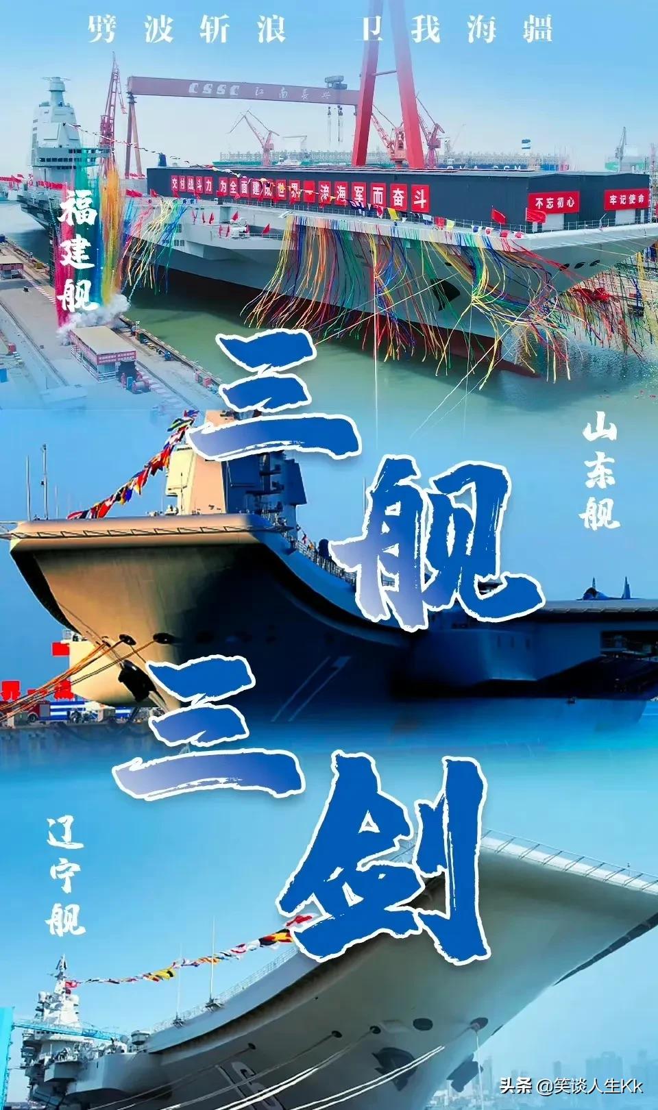 第三艘航母命名福建舰解析,第三艘航母命名福建舰怎么样