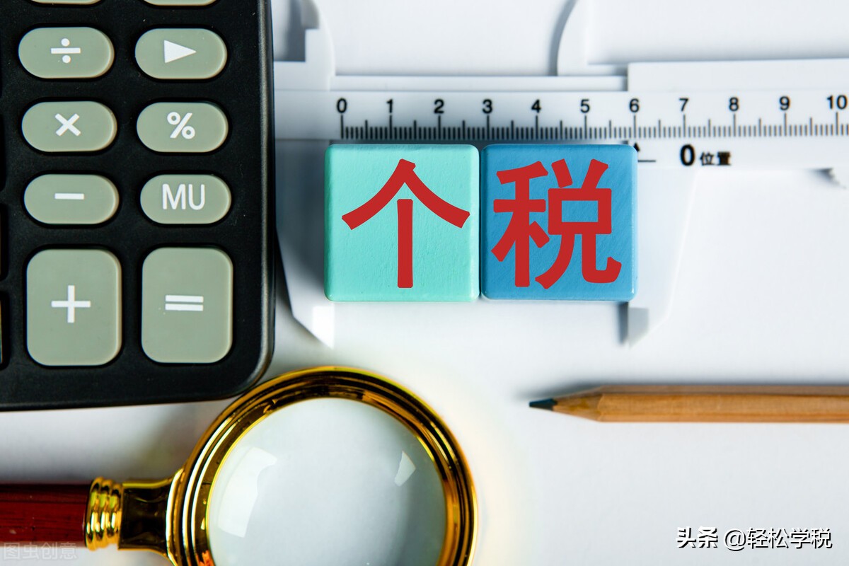 工资不缴个税会被查吗,一两万的工资个税怎么处理