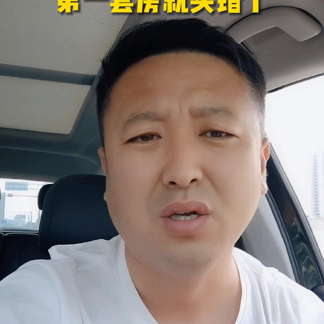 刚需如何买首套房,首套刚需房适合买房吗