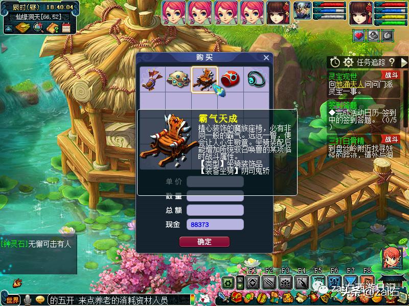 梦幻西游坐骑酒肆是固定坐骑的吗,梦幻西游骑坐骑不显示坐骑