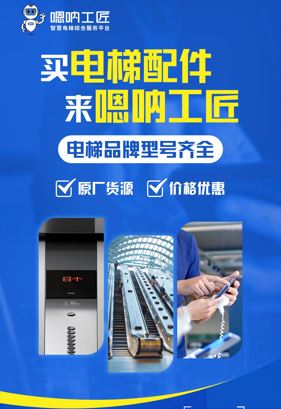 电梯更换零配件需要什么材料,电梯更换配件流程