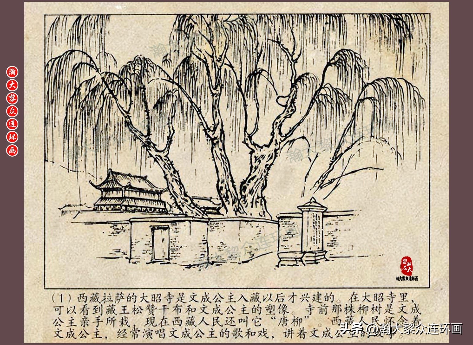 瀚大黎众连环画唐朝历史故事,瀚大黎众经典古代故事连环画