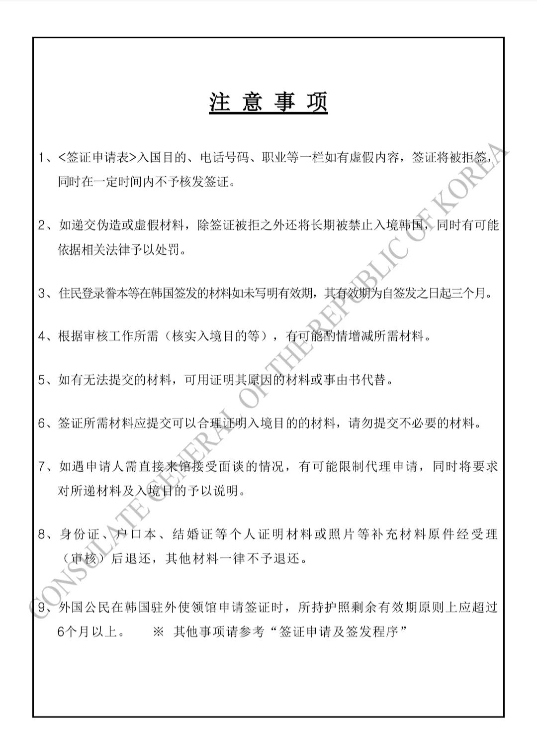 2023年韩国签证需要哪些材料,2023年韩国签证要什么材料呢