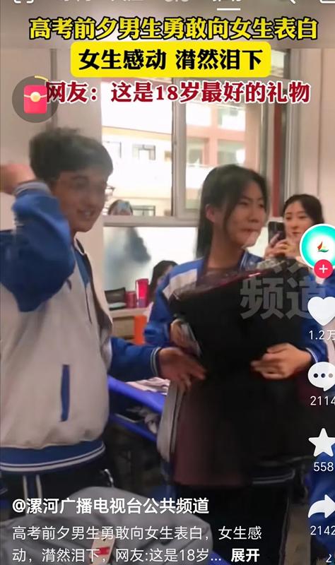 高考前的最后一课男生向女生表白,高考前男生向女生表白是什么心理