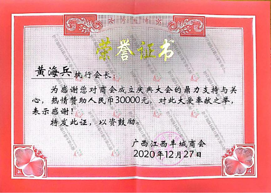 广西南宁江西宜春商会系列报道:南宁市大港口建材有限公司