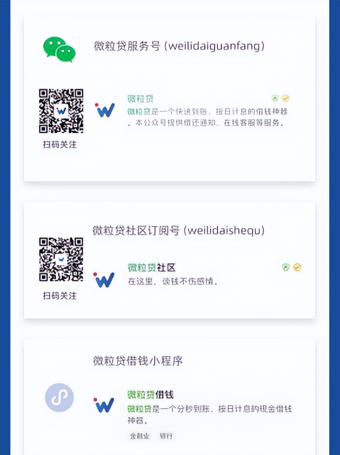 不知道怎么开通网上银行,微粒贷没入口怎么开通