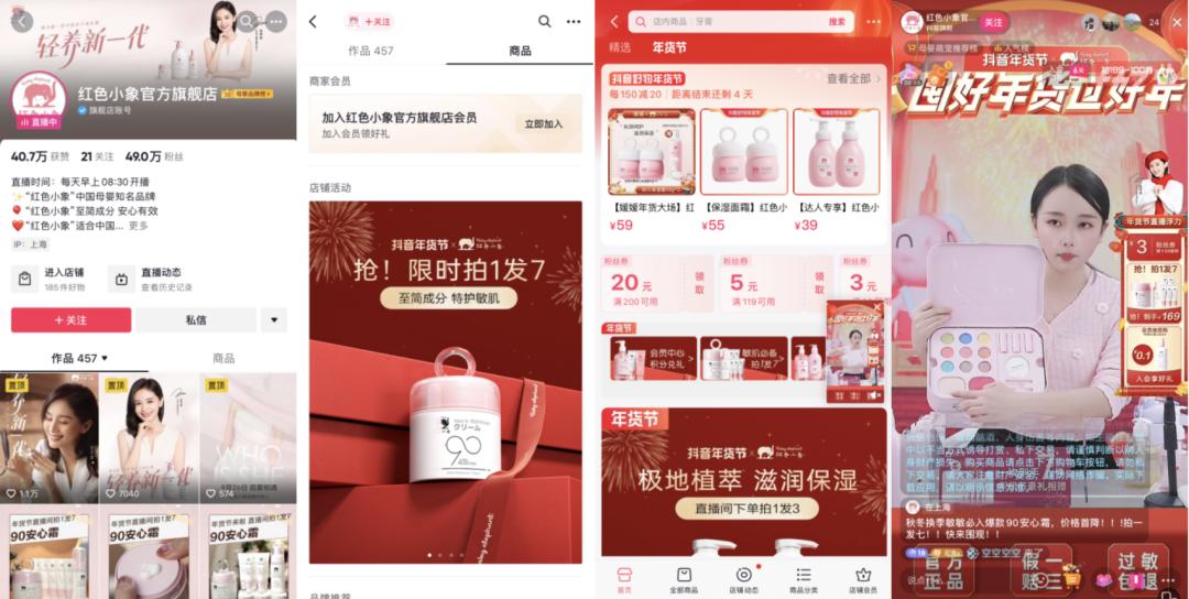 稳居母婴洗护TOP榜，国货母婴品牌「红色小象」私域运营全拆解