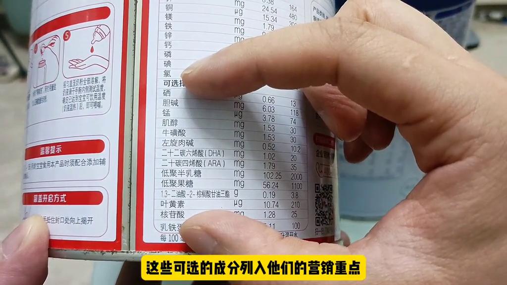 哪款奶粉营养更全,奶粉的营养成分表