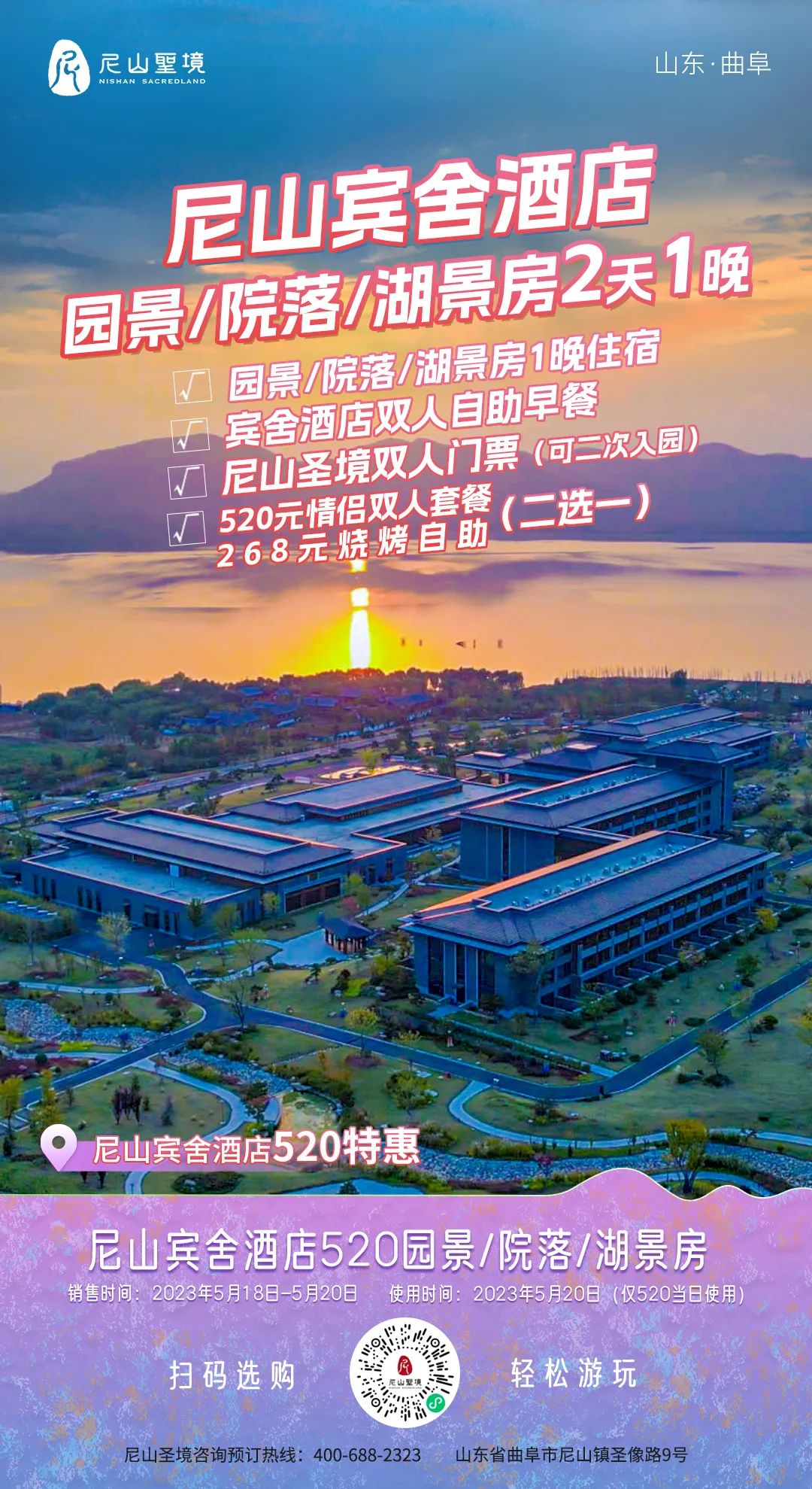 幸福旅程，今天，免费玩！（附宠粉大礼包，让快乐加倍）