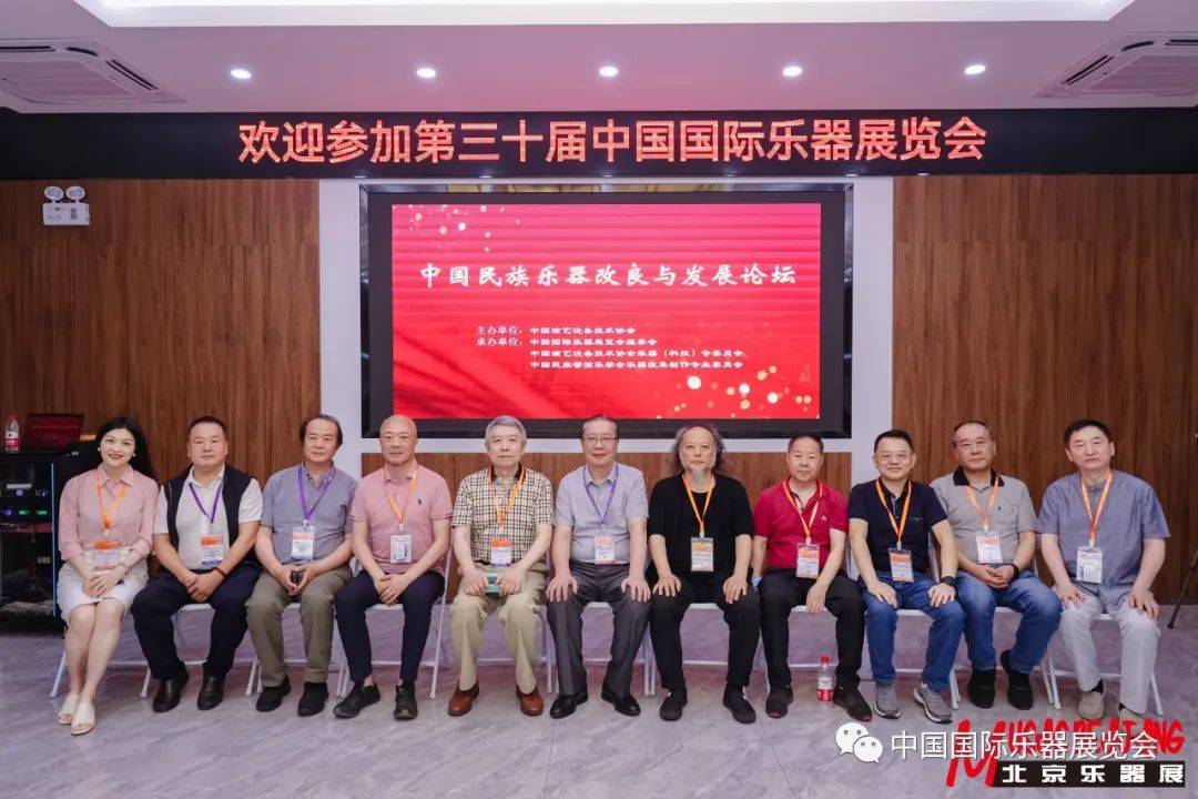 中国传统民族乐器传承与推广,中国民族乐器大会