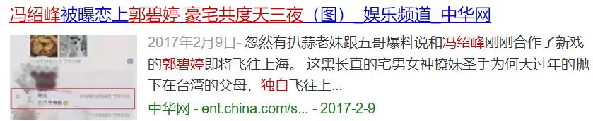 郭碧婷的豪门故事,郭碧婷这样的婚姻真的幸福吗