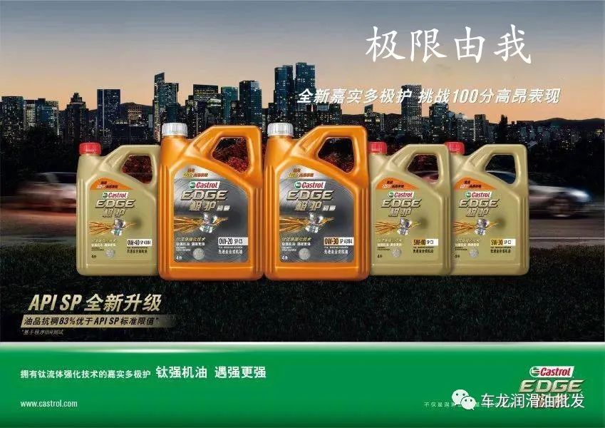 中国嘉实多,东风嘉实多润滑油官网