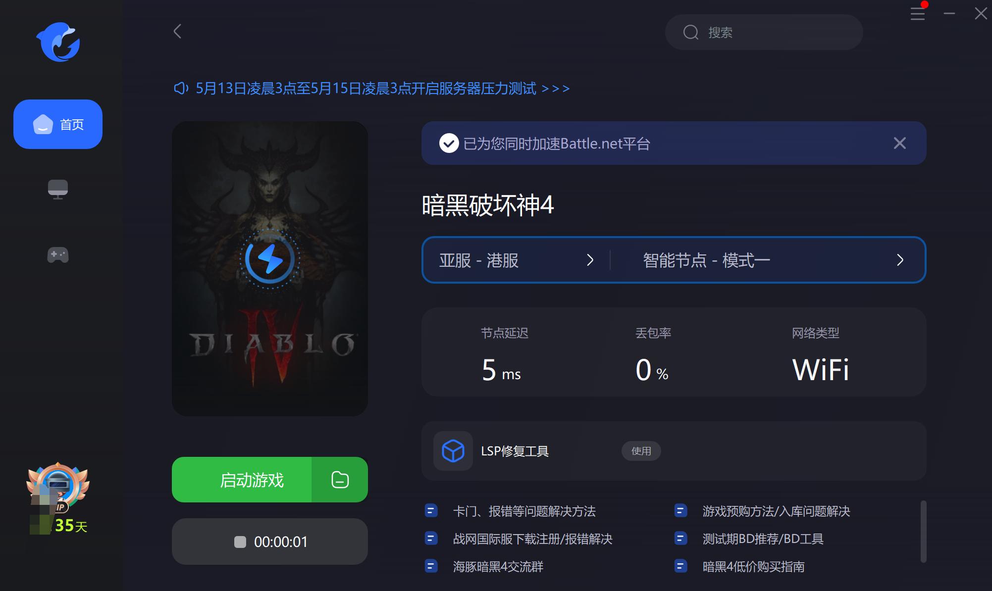 玩暗黑4笔记本电脑掉帧,暗黑破坏神4游戏掉帧